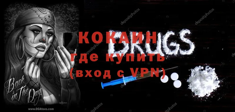 Cocaine Колумбийский  купить   Армавир 