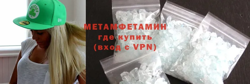 закладки  Армавир  МЕТАМФЕТАМИН Methamphetamine 